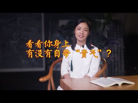 何謂貴婦命